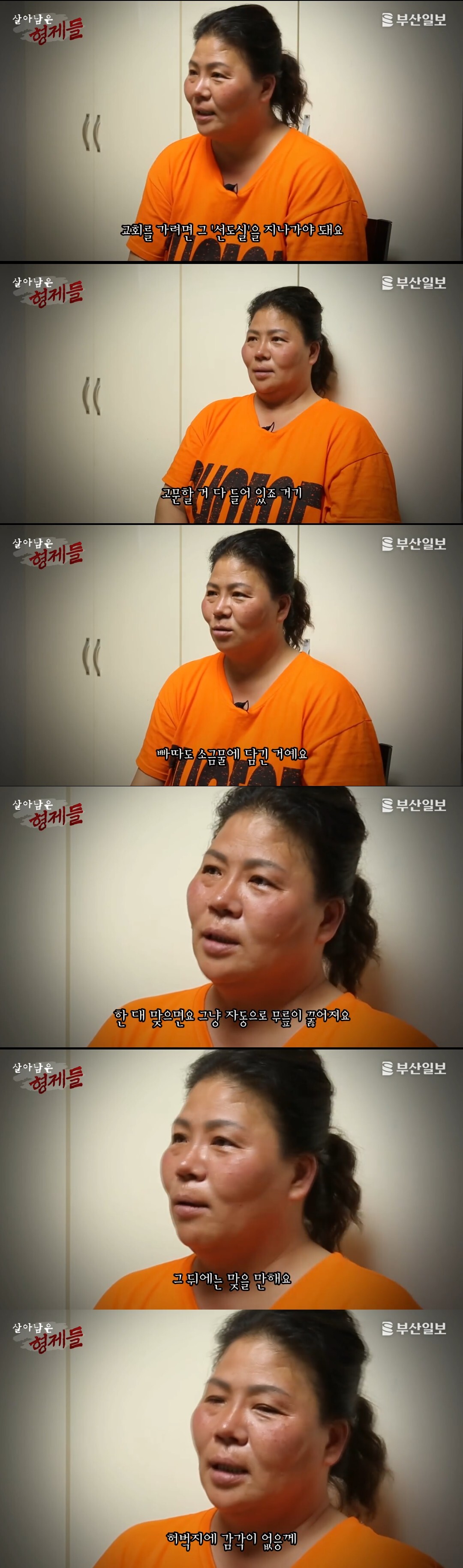 그게 성폭행인 줄도 모르고 몽총한 것들이… | 인스티즈