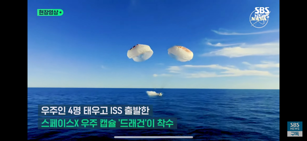 287일 만에 지구로 귀환한 우주비행사들을 환영해 주는 돌고래들🐬 | 인스티즈