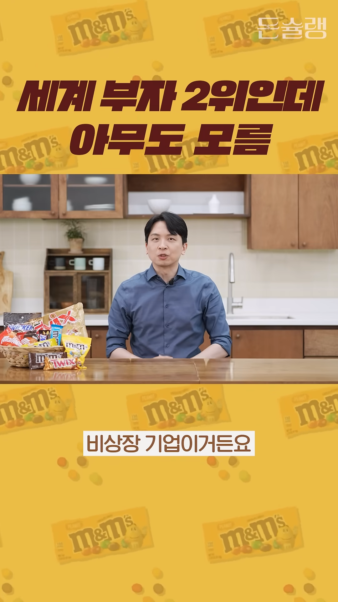 세계 부자 2위인데 아무도 나를 모름.jpg | 인스티즈