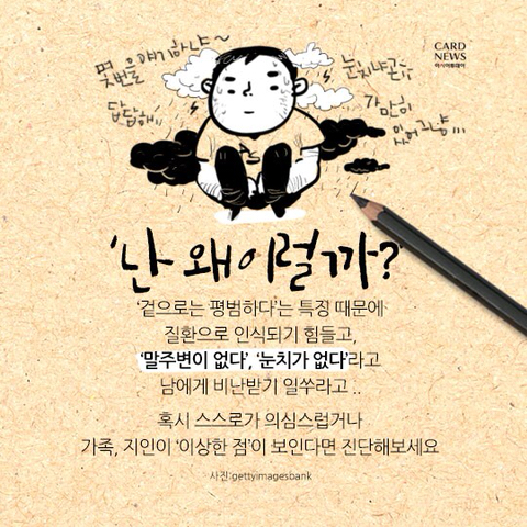 착한데 나랑은 안 맞아…내 주변의 '아스퍼거인' | 인스티즈