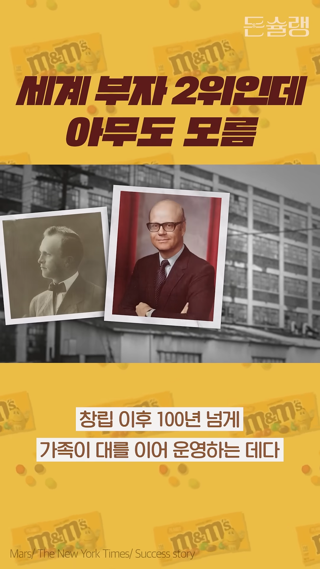 세계 부자 2위인데 아무도 나를 모름.jpg | 인스티즈