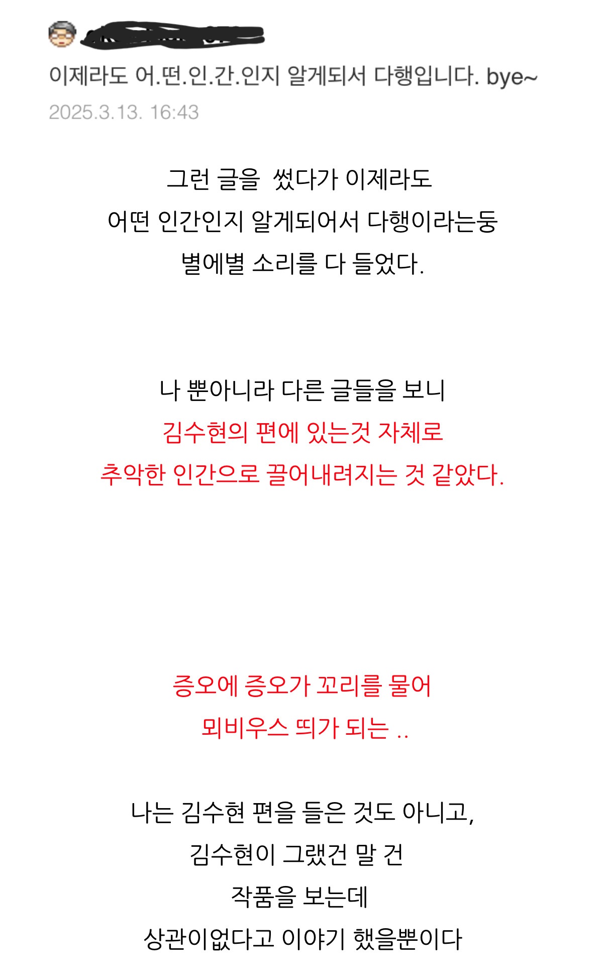 김수현 쉴드 글 올린 여행 유튜버 천천히 세계여행 앤젤리나 | 인스티즈