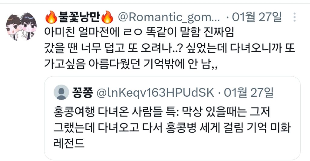 홍콩 여행 다녀온 사람들 특징 | 인스티즈