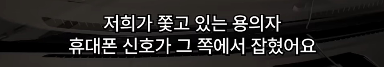 살인사건 용의자 붙잡고 시간 끌고 있는데 관련 경찰무전 같이 들어벌임...jpg | 인스티즈