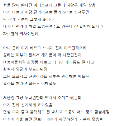 디시인들의 자기관리법 모음zip | 인스티즈
