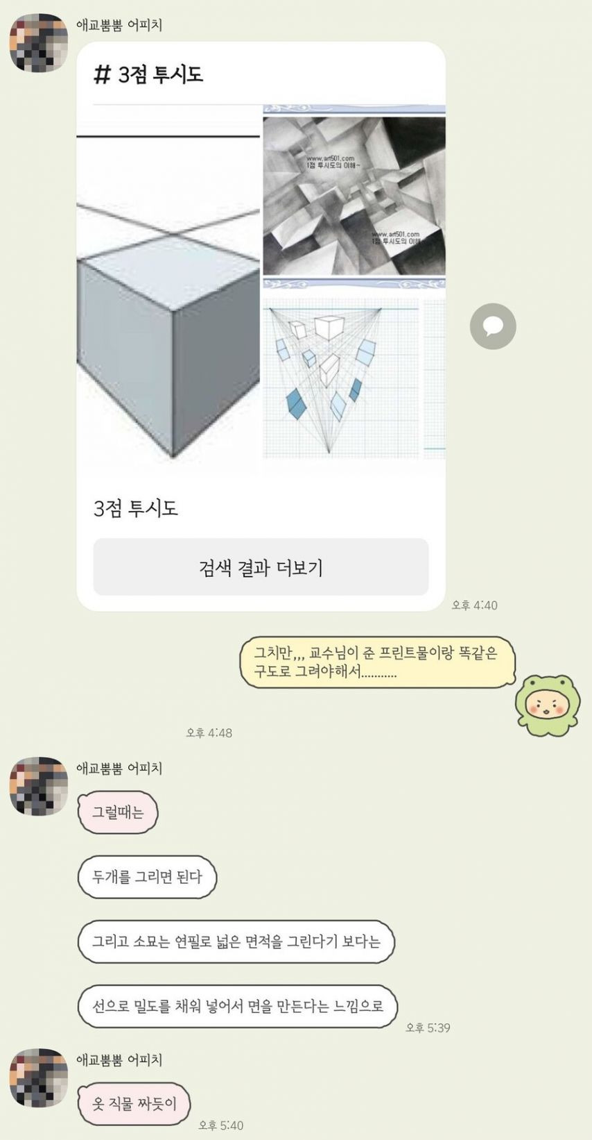친오빠가 업계 선배면 좋은 점 | 인스티즈