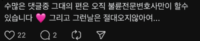 불륜, 풍자, 홍보가 뒤섞인 스레드 현황 | 인스티즈
