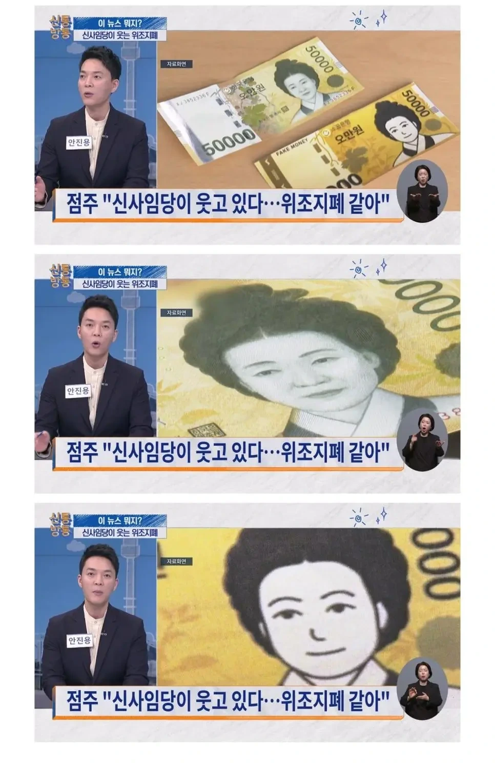 편의점에서 5만원짜리 위조지폐 쓰려다 걸린 이유 | 인스티즈