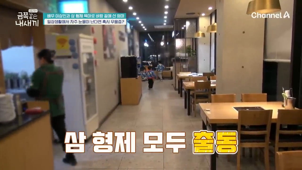 삼형제 육아로 지쳐버린 이상인 아내 | 인스티즈