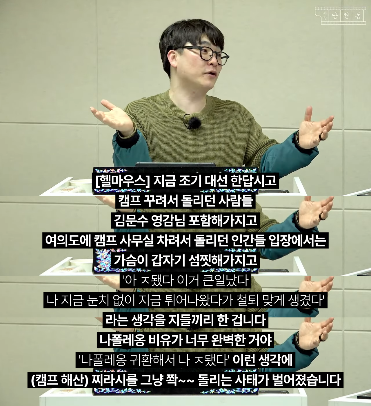 윤석열 나와서 ㅈ된 상황인 한동훈과 국민의힘 | 인스티즈