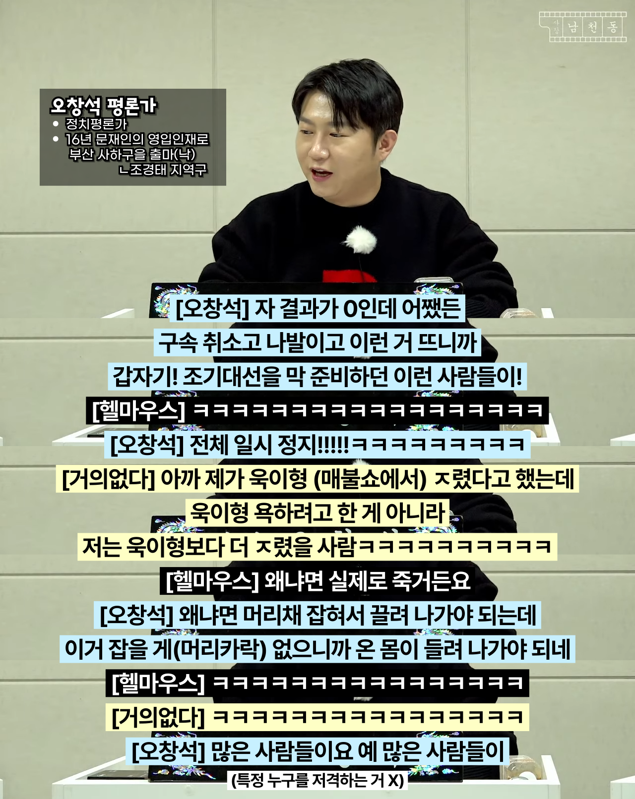 윤석열 나와서 ㅈ된 상황인 한동훈과 국민의힘 | 인스티즈