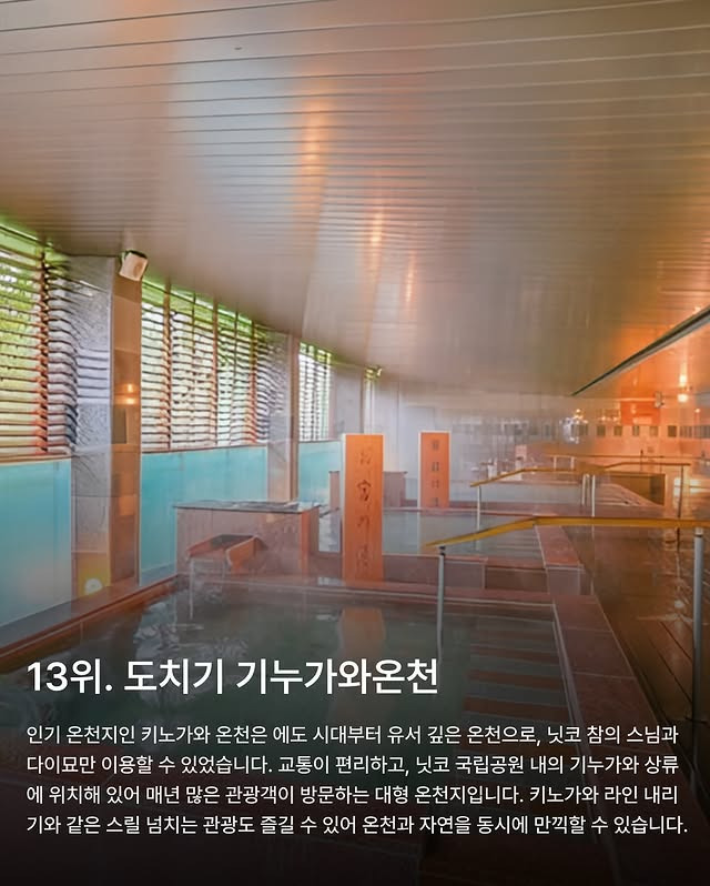 일본인이 직접 뽑은 인기 온천 마을 15 | 인스티즈