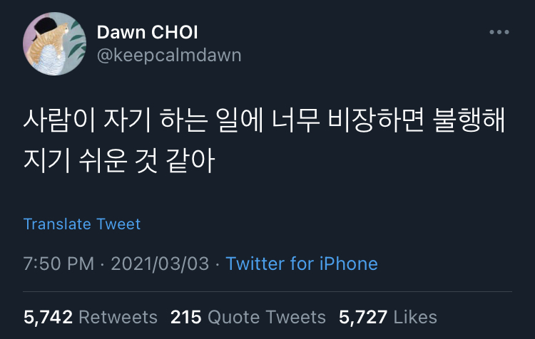 성실하게 살되 적당히 도망치자.twt