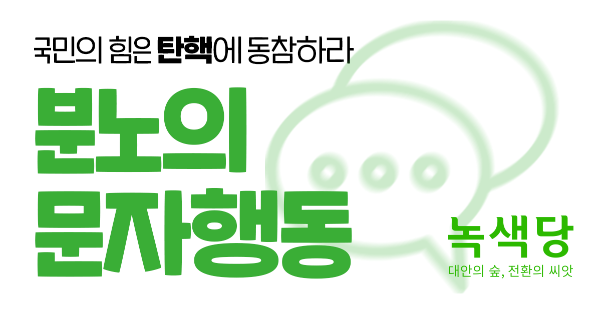 🔥📌오늘자 확실해진 박선원 정보📌헌재 선고기일 나올때까지 문자보내기 운동 해줘🔥 | 인스티즈