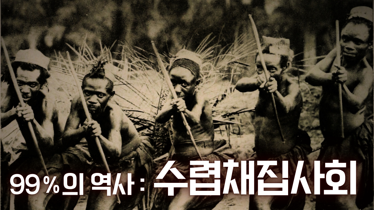 인류 역사의 99%를 알아보자: ADHD 유전자 | 인스티즈