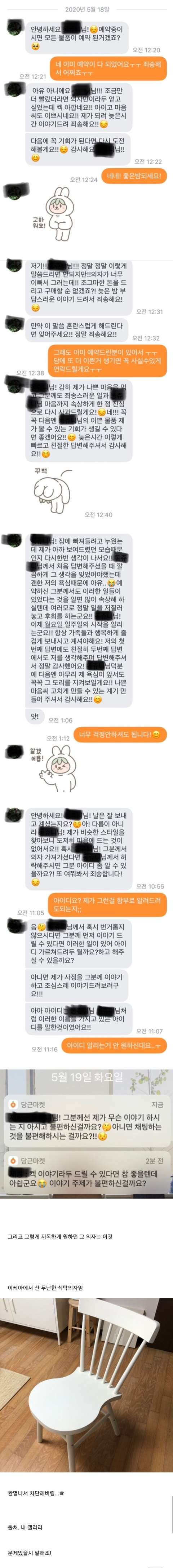 당근거지보면 도파민 터지는 달글 | 인스티즈
