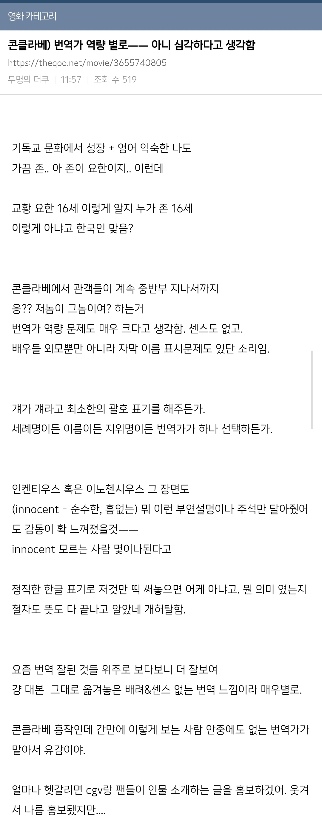 영화 콘클라베 자막 불만 많은 이유 (스포주의) | 인스티즈