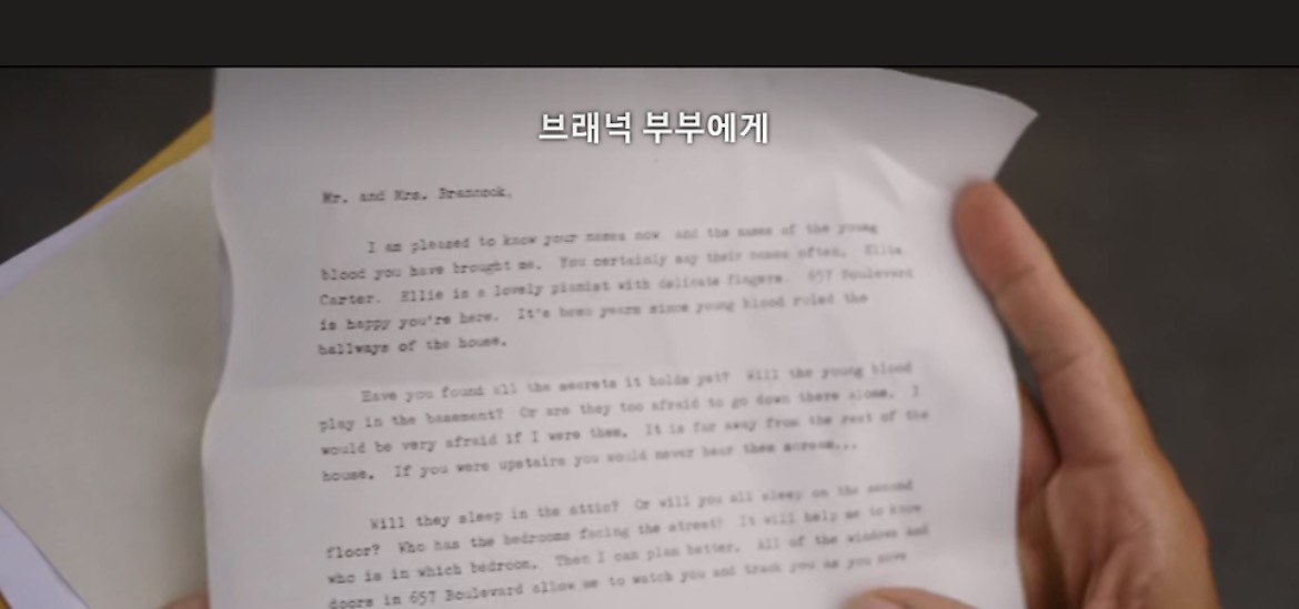 꿈에 그리던 대저택으로 영끌해서 이사왔는데, 일명 '감시자'로부터 지켜보고 있다는 불길한 편지가 계속 와요... | 인스티즈