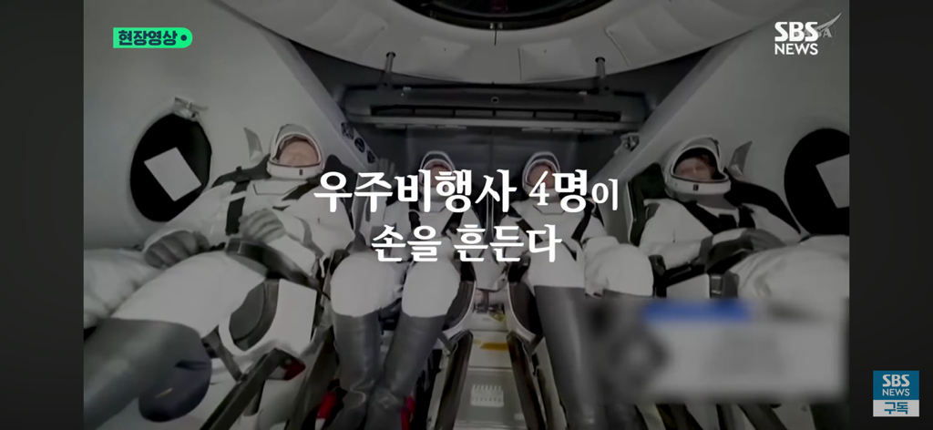 287일 만에 지구로 귀환한 우주비행사들을 환영해 주는 돌고래들🐬 | 인스티즈