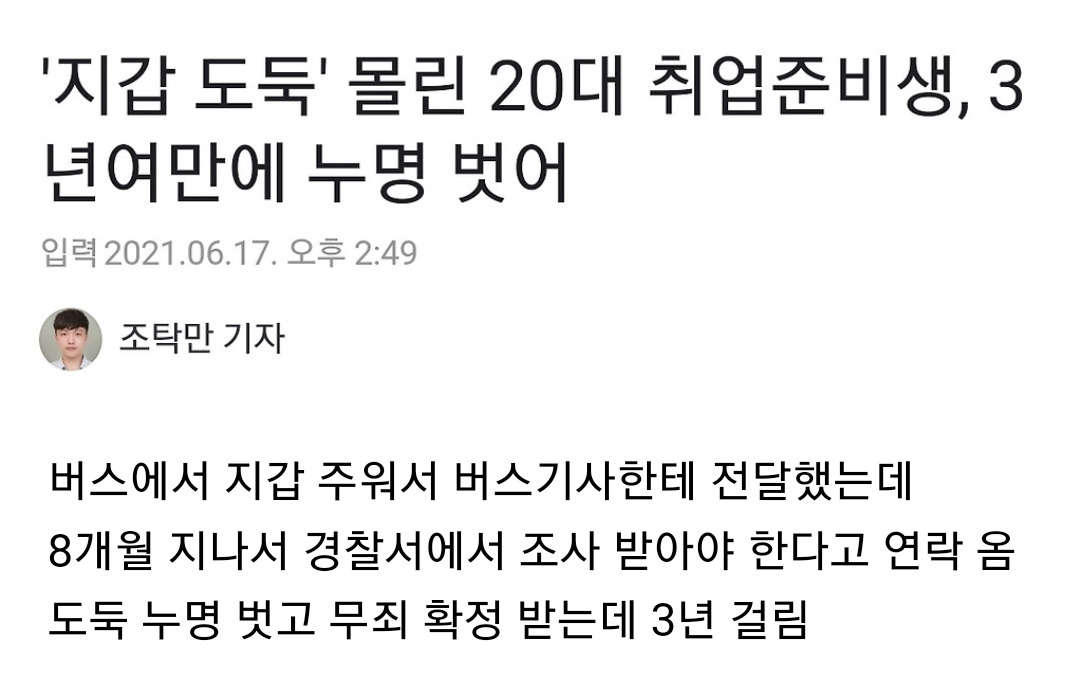 착한일인데 진짜 조심해야 하는 일.jpg | 인스티즈