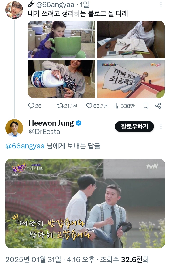 짤 오만개 있는 저속노화 의사 계정 | 인스티즈