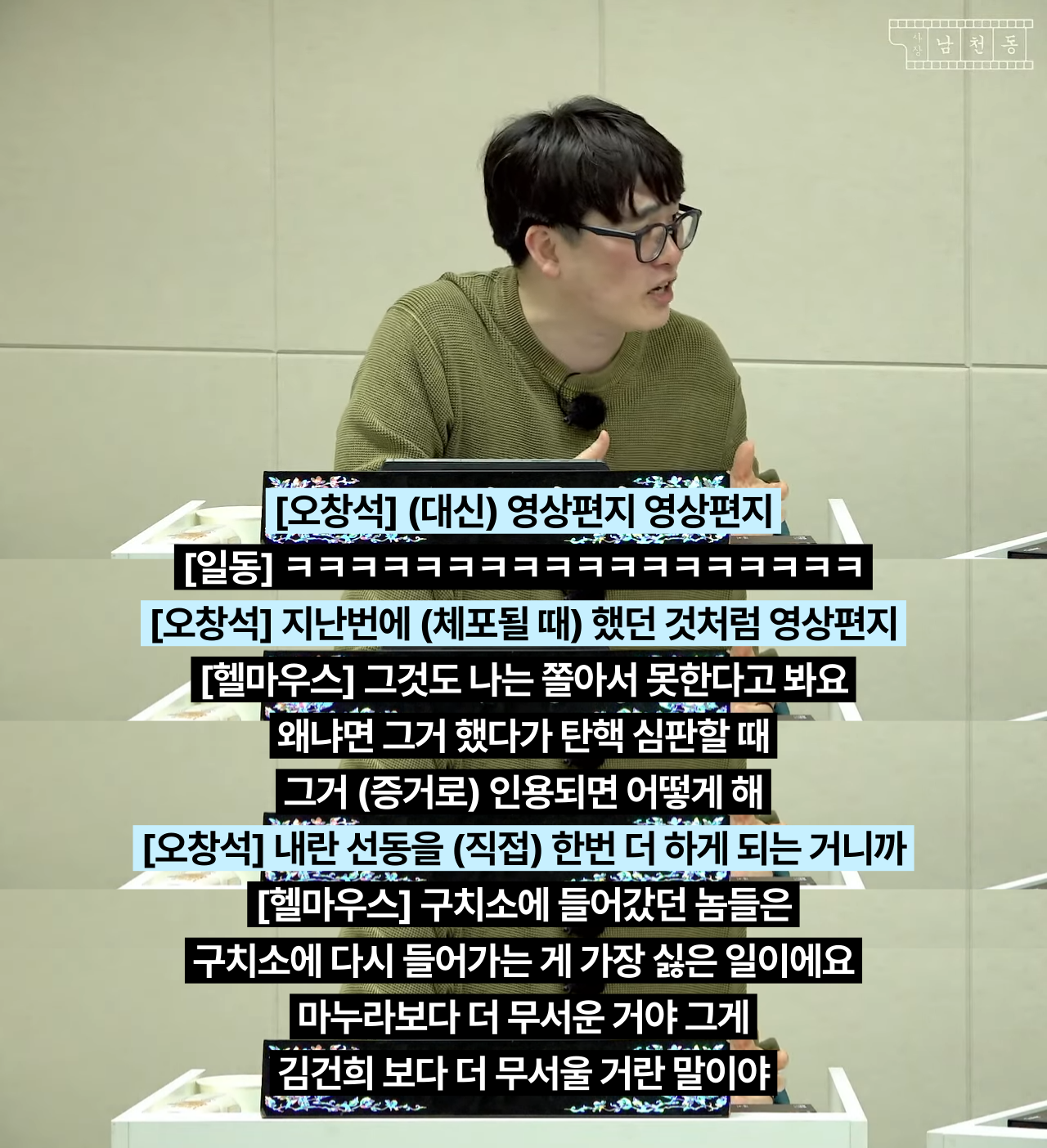 윤석열 나와서 ㅈ된 상황인 한동훈과 국민의힘 | 인스티즈