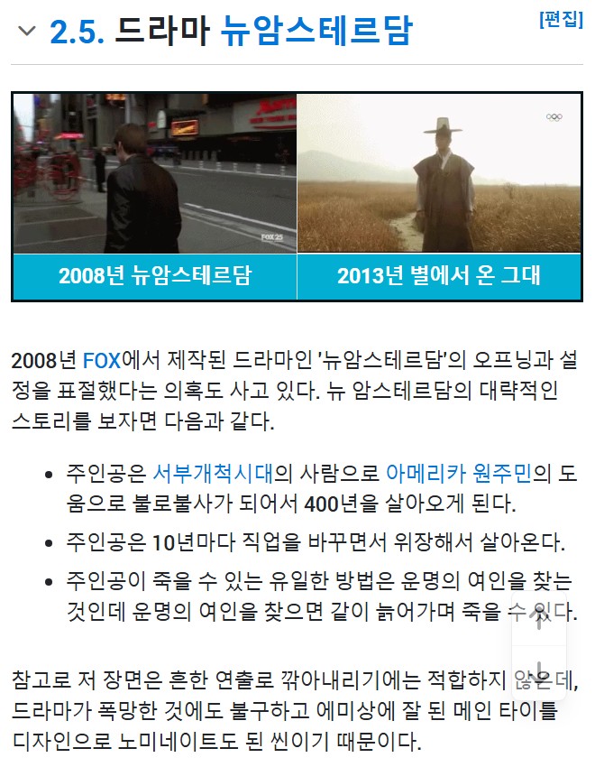 알고보니 표절로 뒤덮인 드라마 | 인스티즈