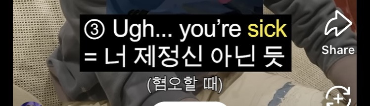 "나 좀 아파” 영어로 뭔지 외치면서 들어와 | 인스티즈