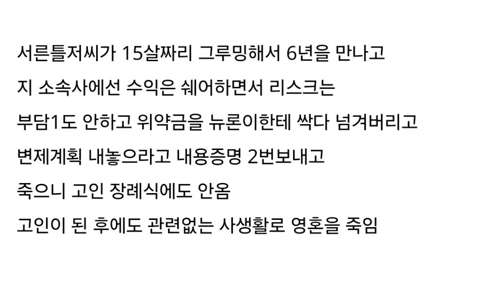 김새론이 결혼을 3번 했다해도 바뀌지 않는 사실 | 인스티즈