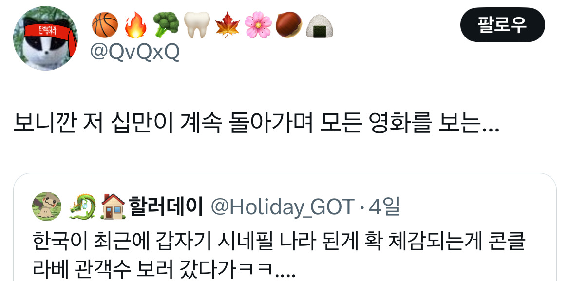 근데 국뽕? 모에화? 이런거 아니고 한국 ㄹㅇ 씨네필 국가같음.jpg | 인스티즈