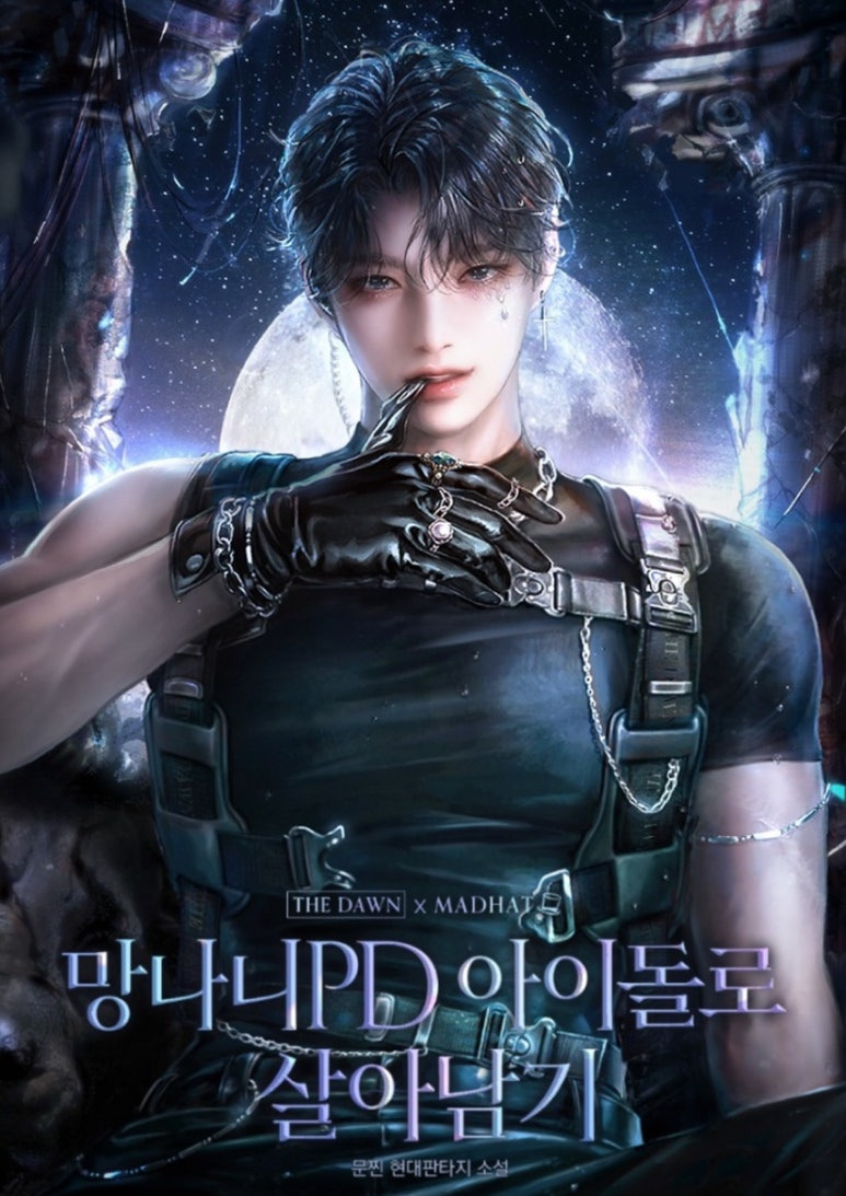 ㅇㅅㅅ 판타지웹소설을 처음 접한다면 이 작품을📖_웹소설추천, 현판소, 판타지물ㅇㅅㅅ 아이돌의 인기는 식지 않았다! 아이돌물 웹소설 추천_웹소설리뷰, 카카페 | 인스티즈