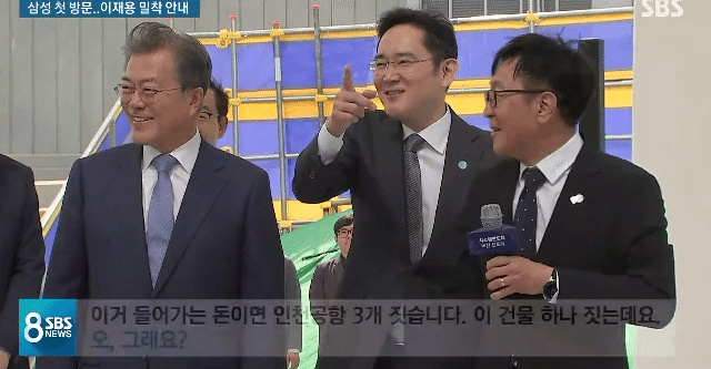 정용진과는 사뭇 다른 삼성 이재용의 사회생활.gif | 인스티즈