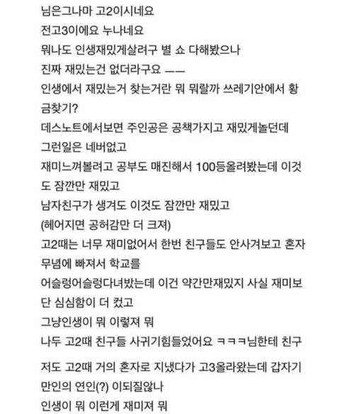 무려 14년만에 채택된 네이버 지식인 답변 | 인스티즈