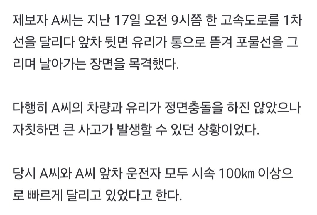 한문철 변호사도 이런 건 처음 본다고 놀란 영상.gif | 인스티즈