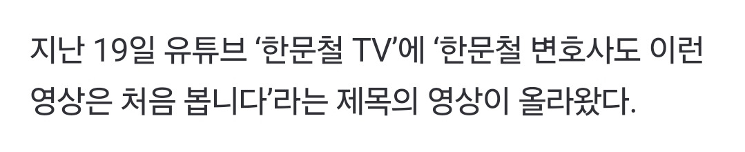 한문철 변호사도 이런 건 처음 본다고 놀란 영상.gif | 인스티즈