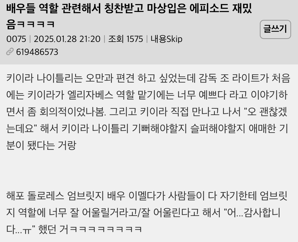 배우들 역할 관련해서 칭찬받고 마상입은 에피소드 재밌음ㅋㅋㅋㅋ | 인스티즈