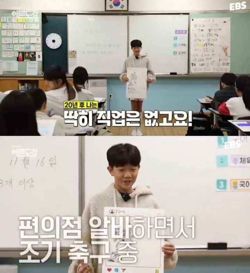 너무 일찍 현실을 직시하는 초등학생들 | 인스티즈