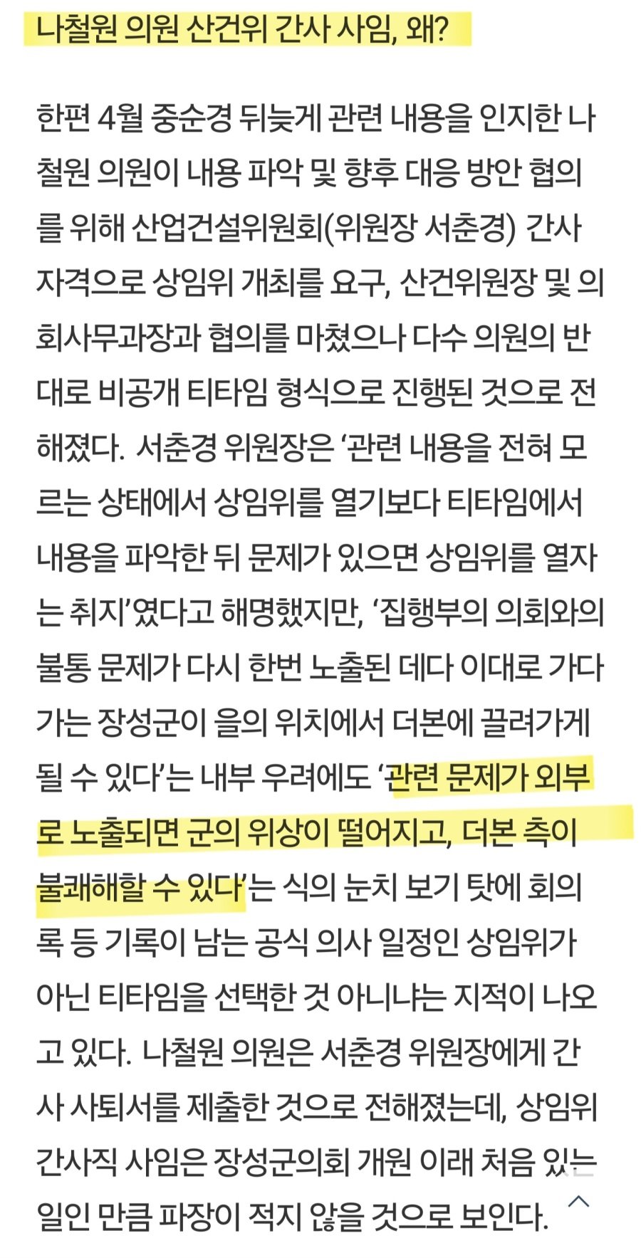 현재 백종원 이슈 중 가장 파급력이 큰 문제 | 인스티즈