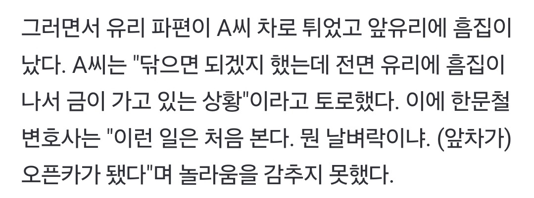 한문철 변호사도 이런 건 처음 본다고 놀란 영상.gif | 인스티즈