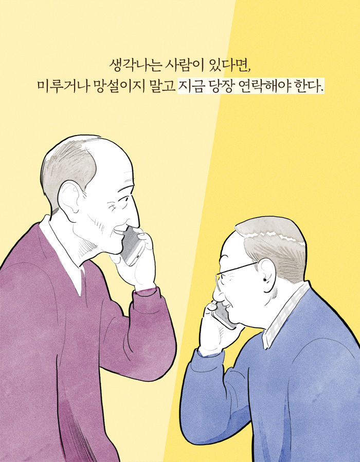 나중에 나이 들면 가장 많이 후회한다는 행동 | 인스티즈