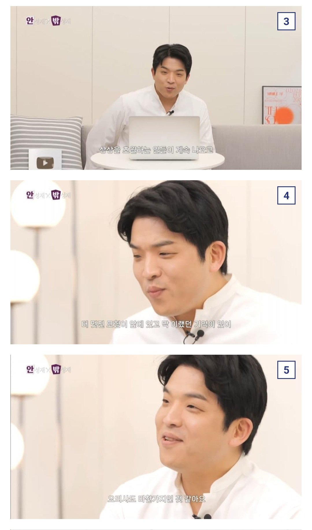 실시간 안성재 셰프 발언으로 난리난 디시인사이드 갤러리 .jpg | 인스티즈