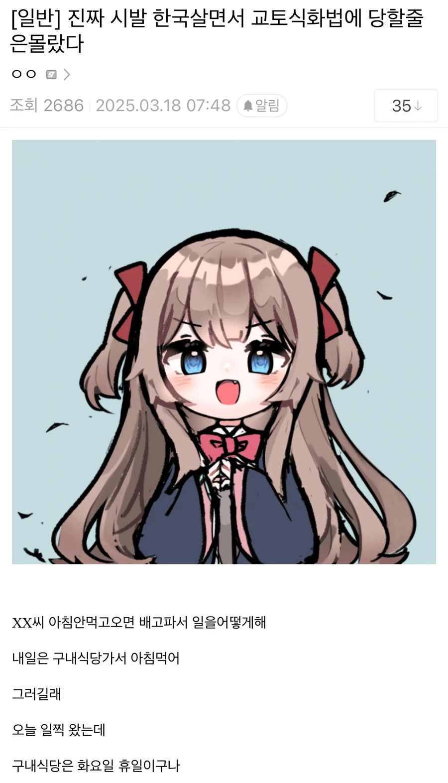 내가 한국서 교토식 화법에 당할줄이야 | 인스티즈