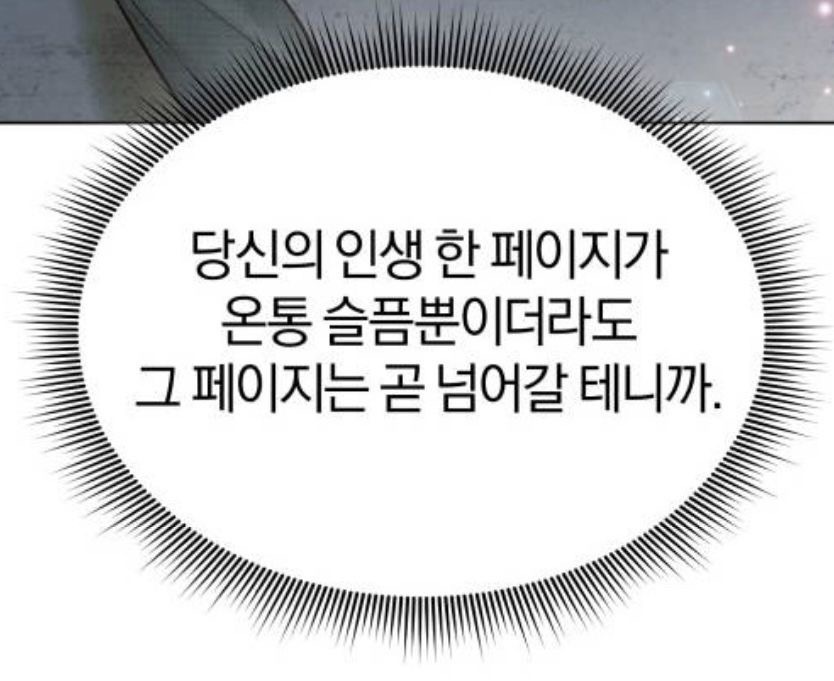 눈물이 모자랄 만큼 울 때가 있다 | 인스티즈