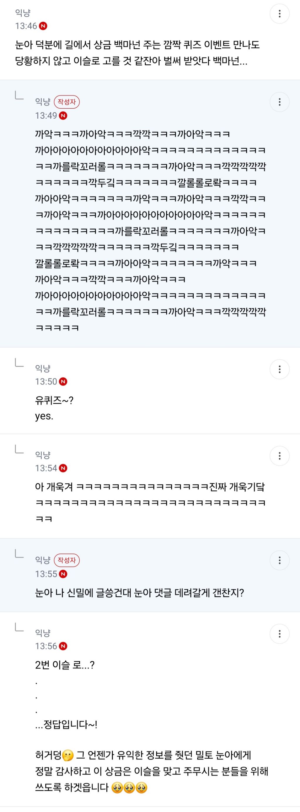 헐 노숙자 뜻 너무 예쁘잔아 | 인스티즈