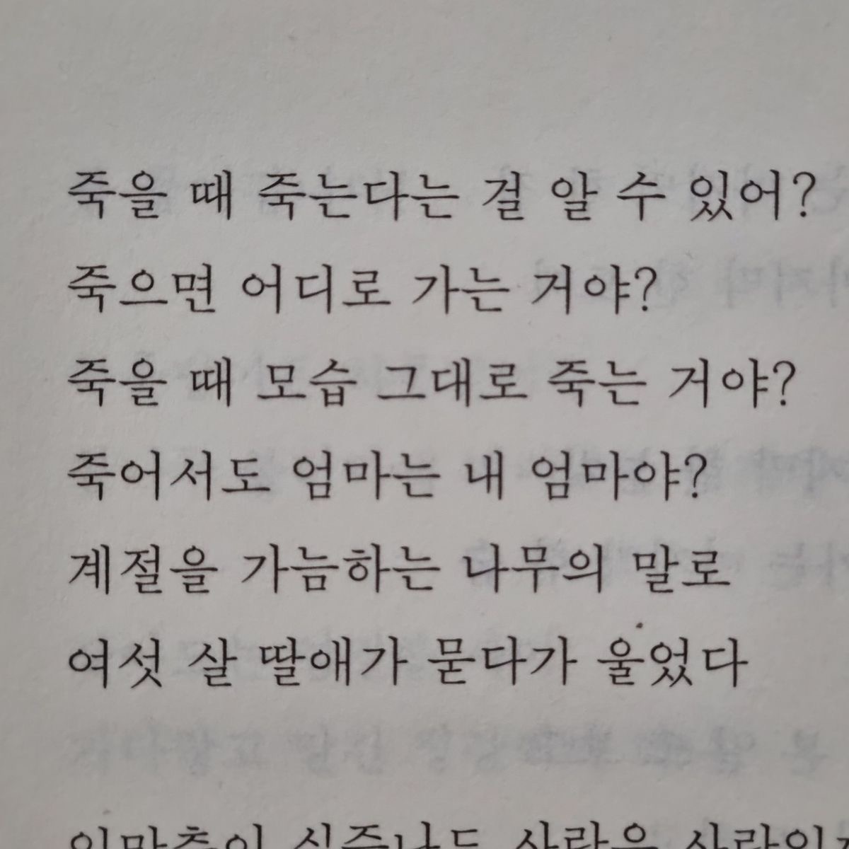 눈물이 모자랄 만큼 울 때가 있다 | 인스티즈