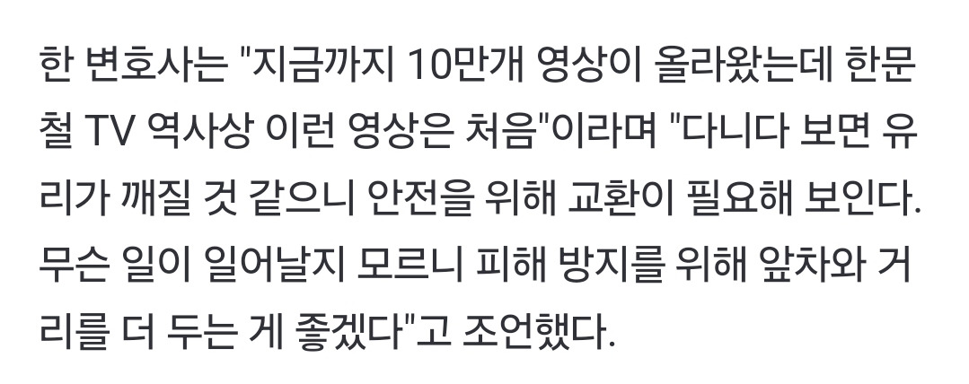 한문철 변호사도 이런 건 처음 본다고 놀란 영상.gif | 인스티즈