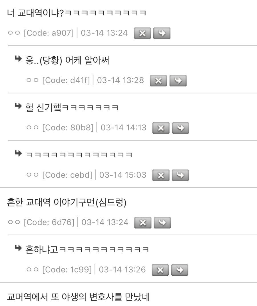 교대역에서 흔하게 일어나는 일 | 인스티즈