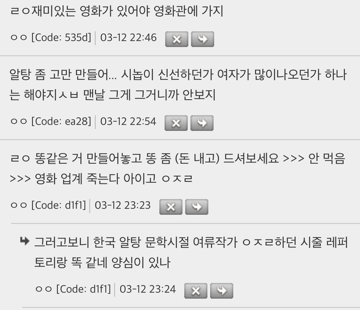 근데 국뽕? 모에화? 이런거 아니고 한국 ㄹㅇ 씨네필 국가같음.jpg | 인스티즈