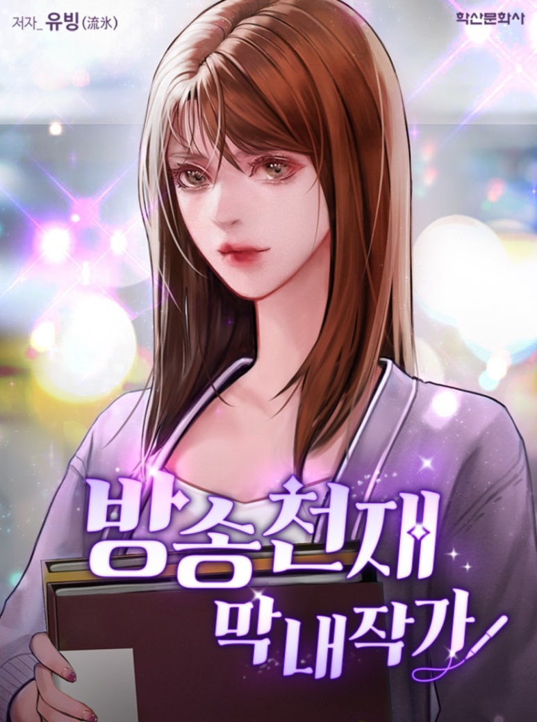 ㅇㅅㅅ 잘 없어서 더 좋은, 더 보고 싶은 여주판타지 웹소설 추천, 모음_현판소, 여성중심, 여주판 | 인스티즈