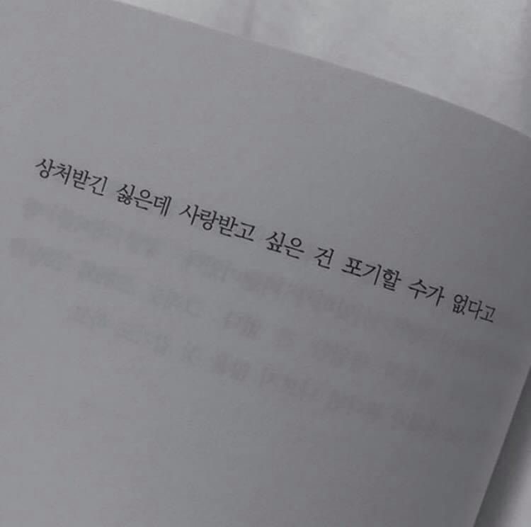 눈물이 모자랄 만큼 울 때가 있다 | 인스티즈
